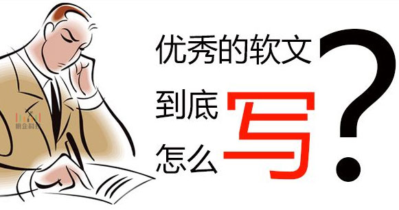 软文营销 软文营销