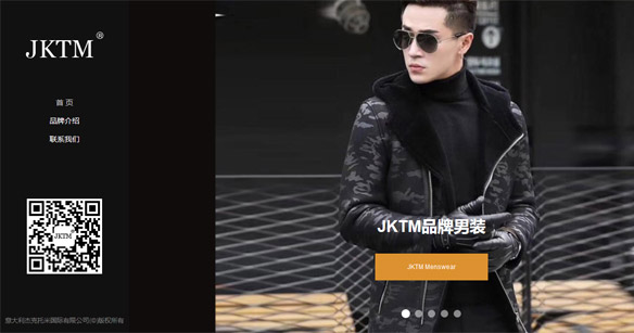 品牌网站制作完成上线访问